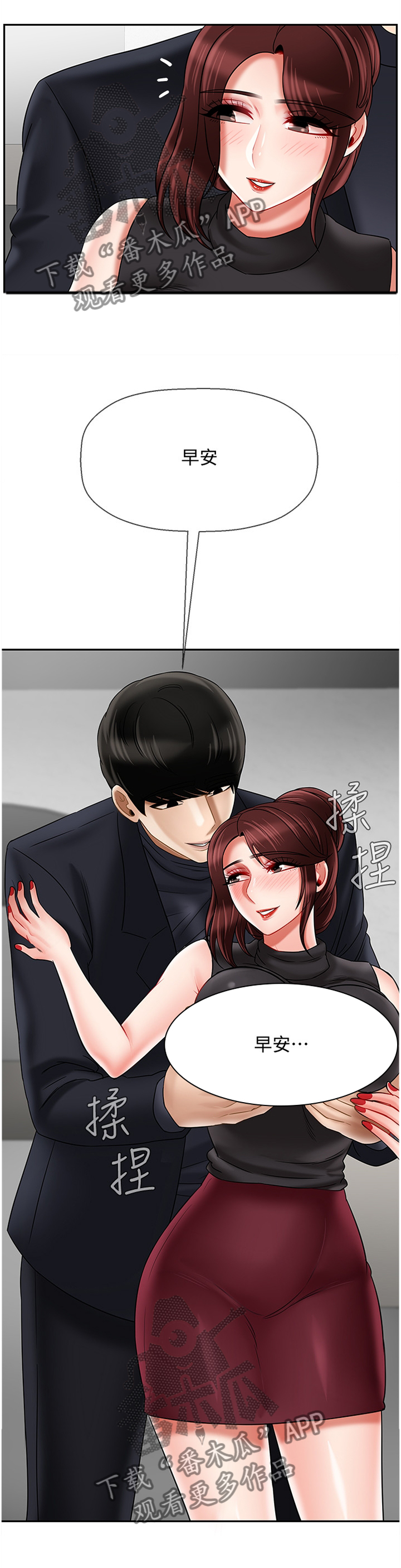 第70章：20岁的体验4