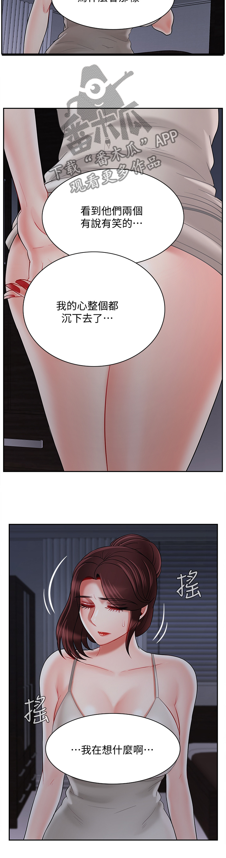 第73章：我很累2