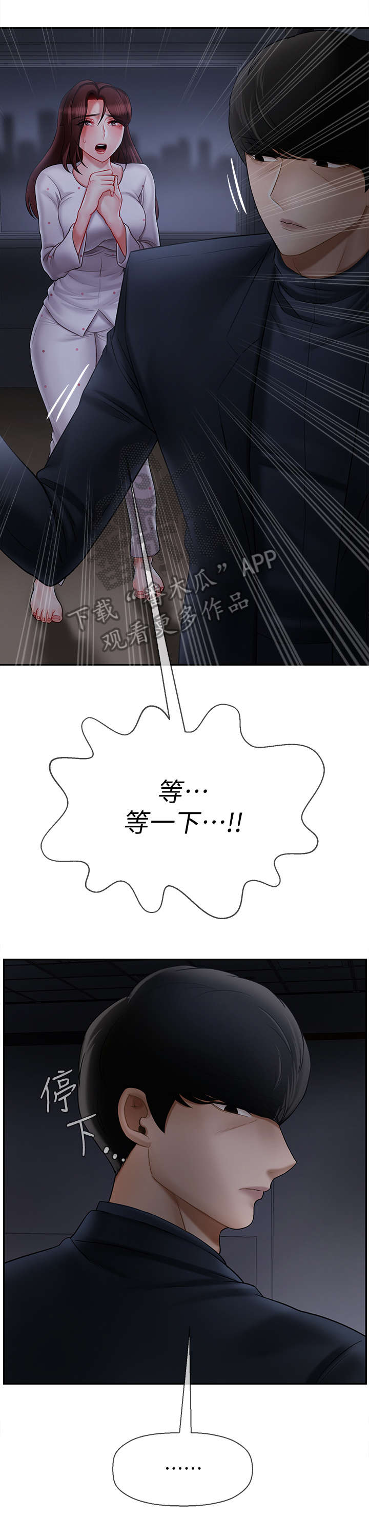 第28章：不要走3