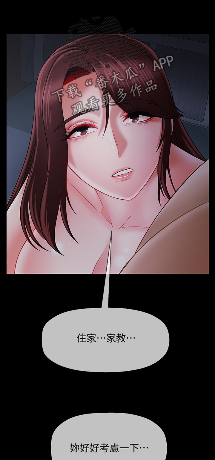 第34章：让你想起来0