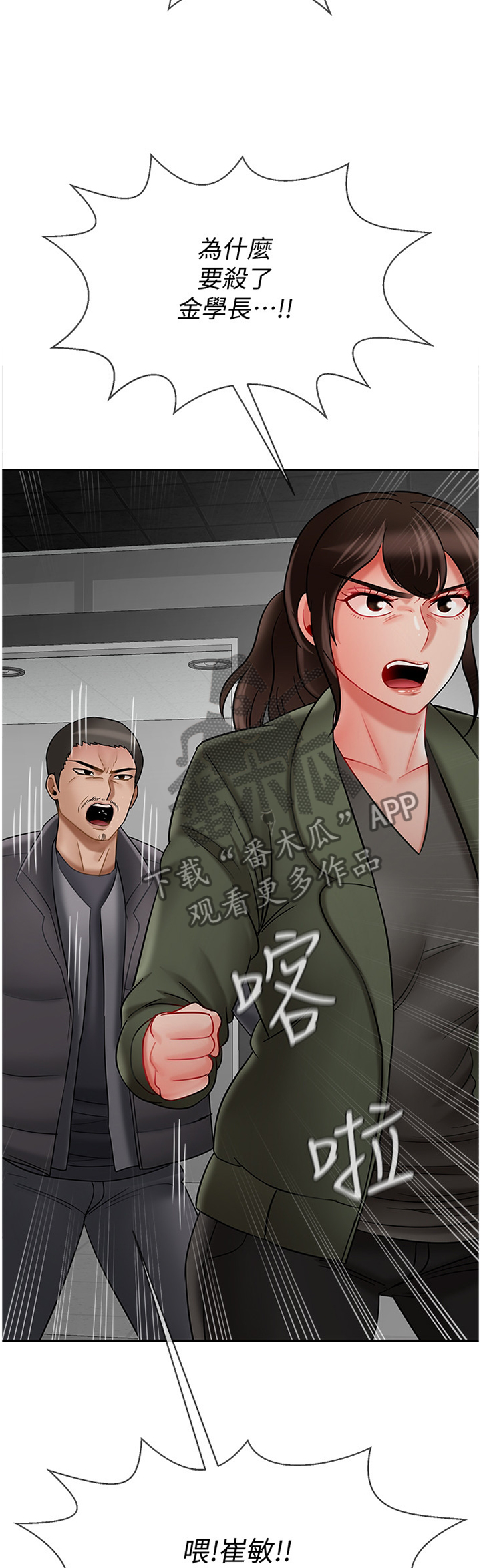 第47章：我可以走了吧2