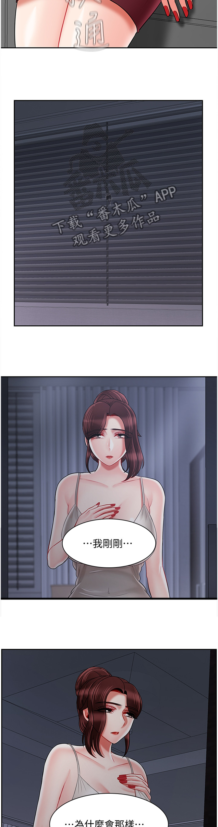 第73章：我很累1