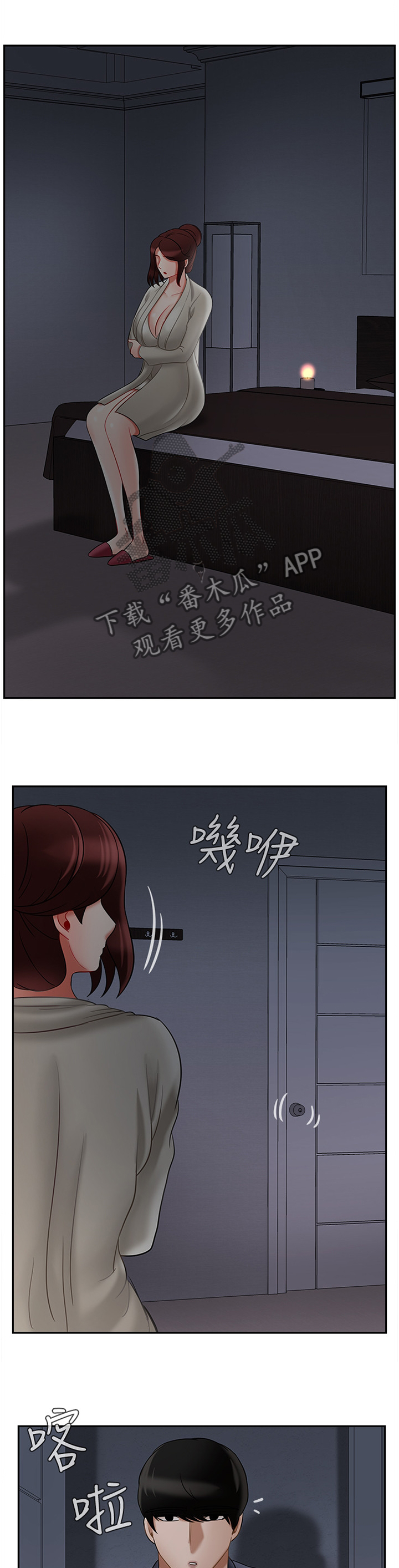 第73章：我很累4