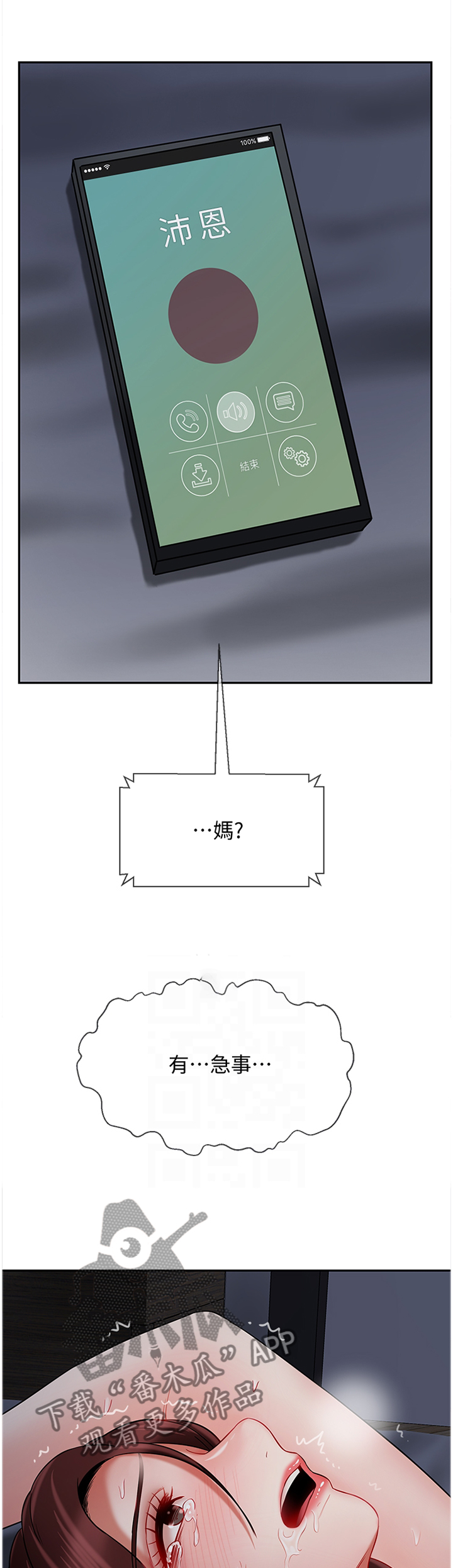 第63章：天生的3