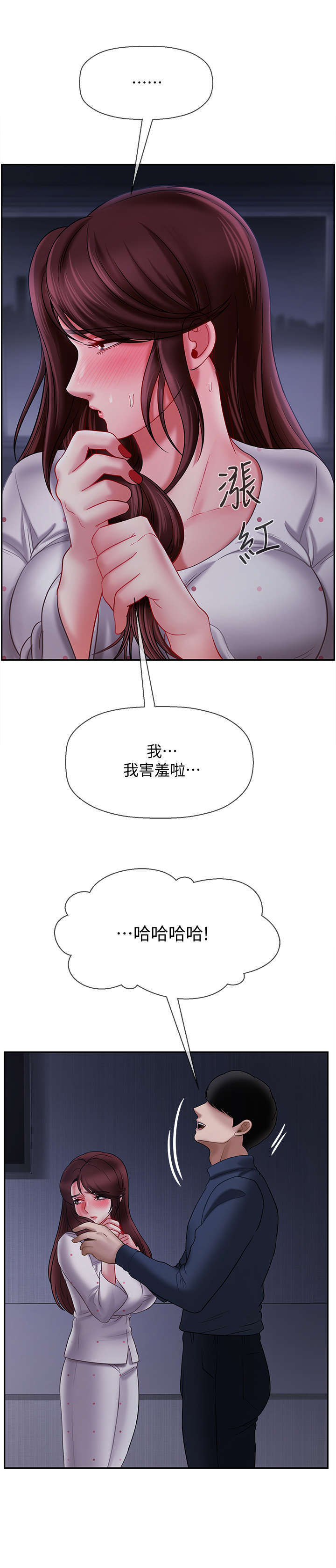 第29章：量体温1