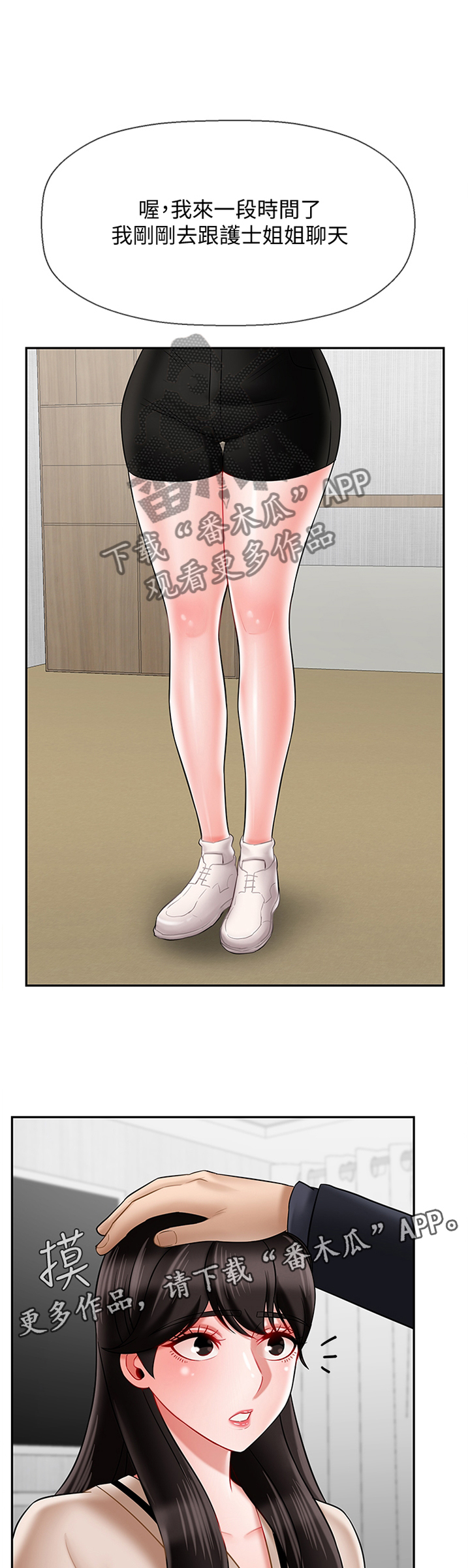 第50章：谢谢你3