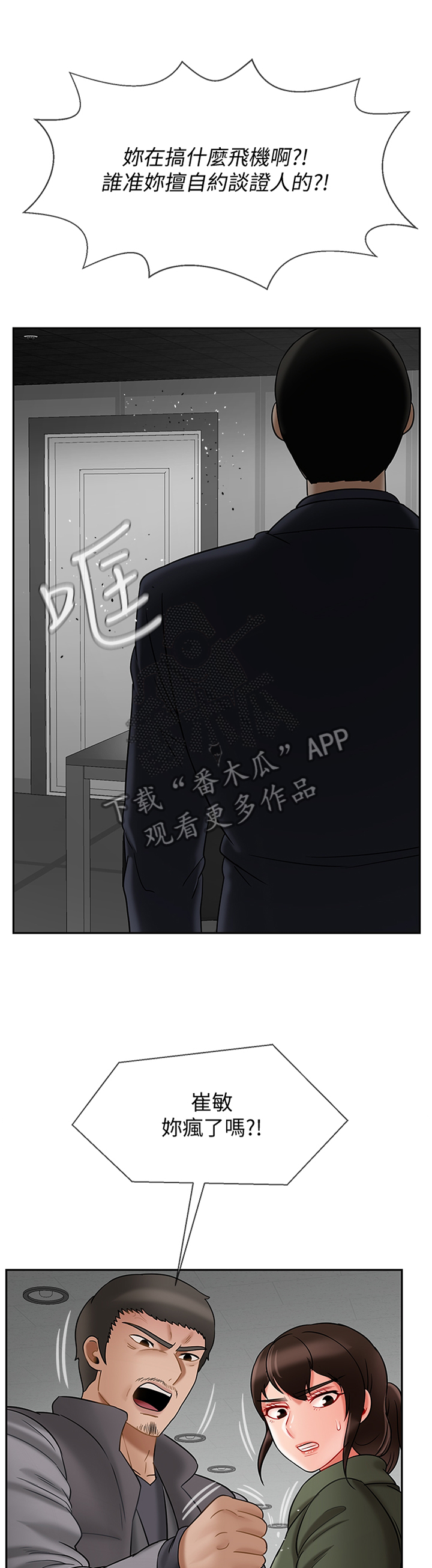 第47章：我可以走了吧4