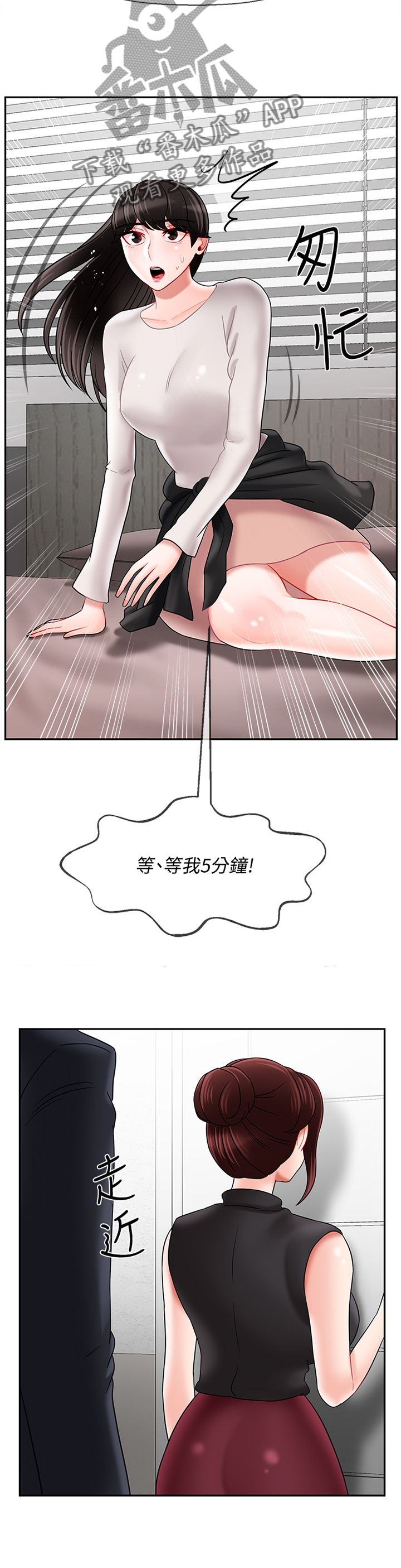 第70章：20岁的体验3