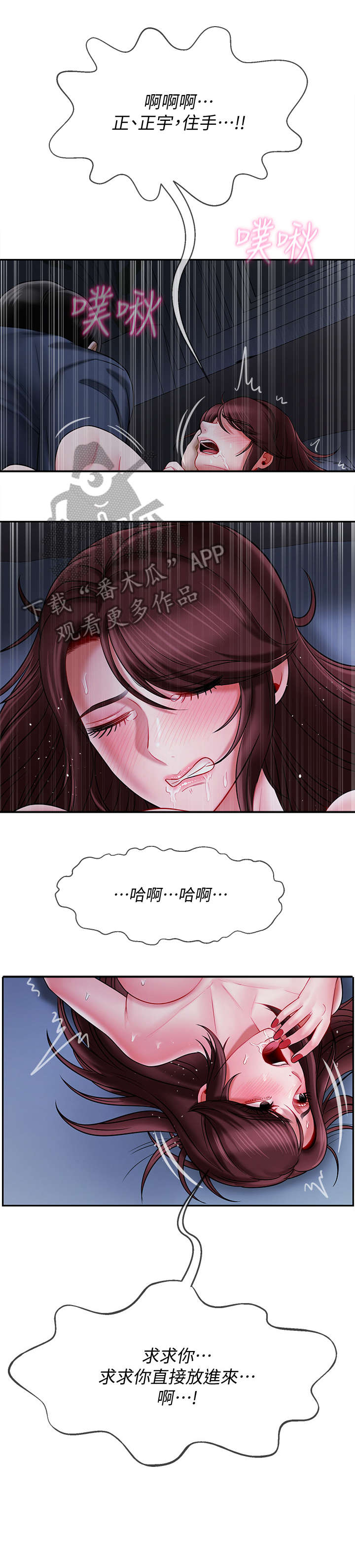 第30章：刚开始3