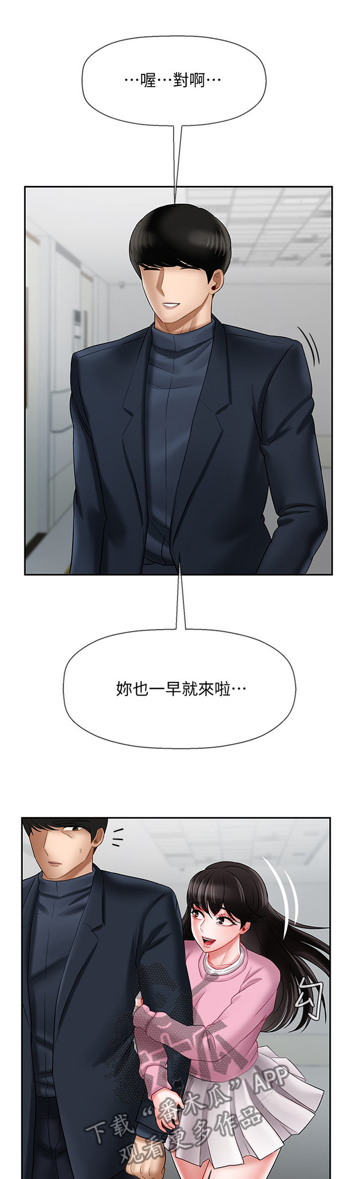 第32章：谢谢你来看我0