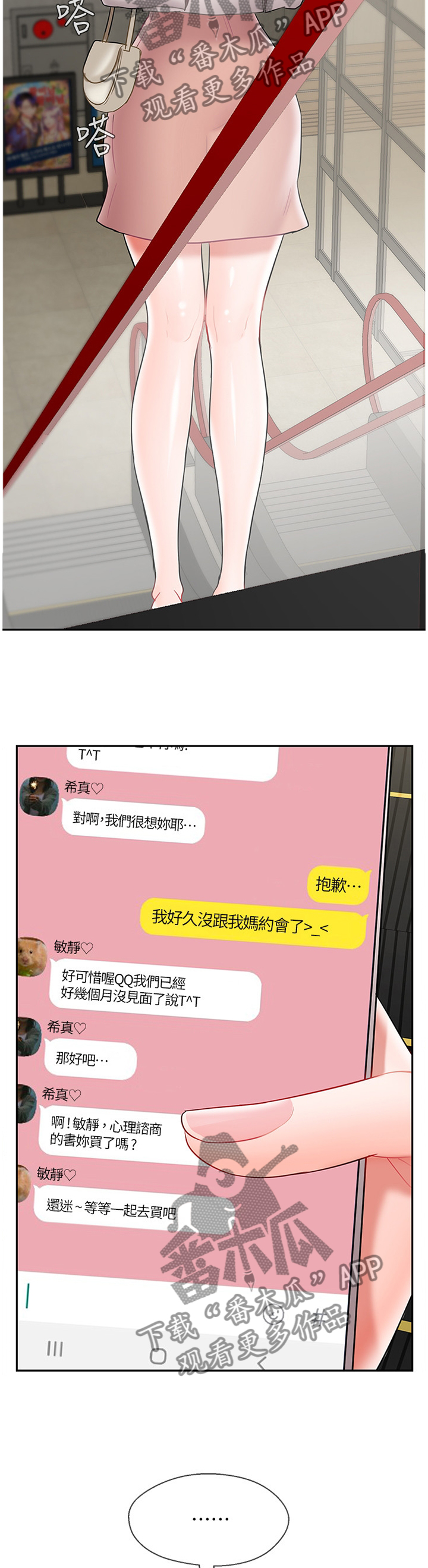 第65章：约会3