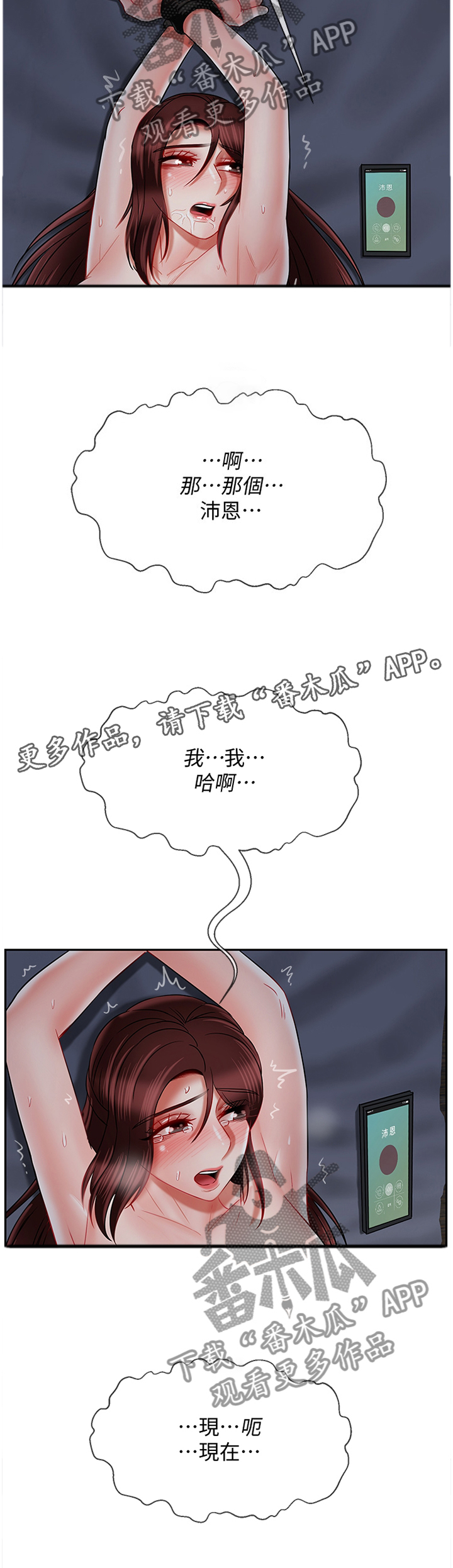 第63章：天生的2