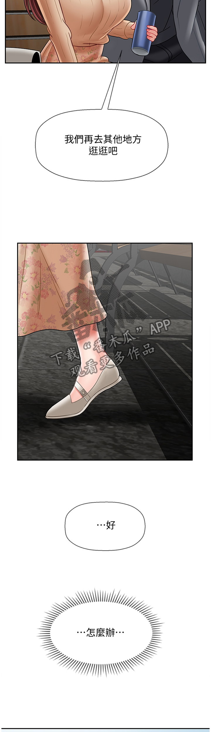 第54章：回忆中的地方1