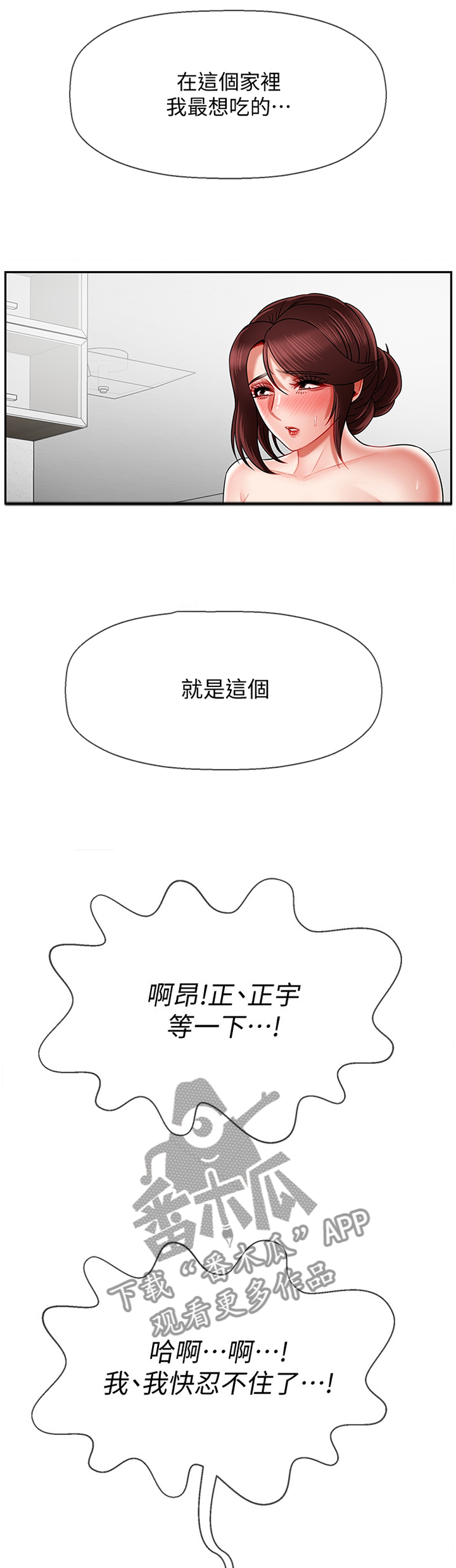 第37章：你在里面吗2