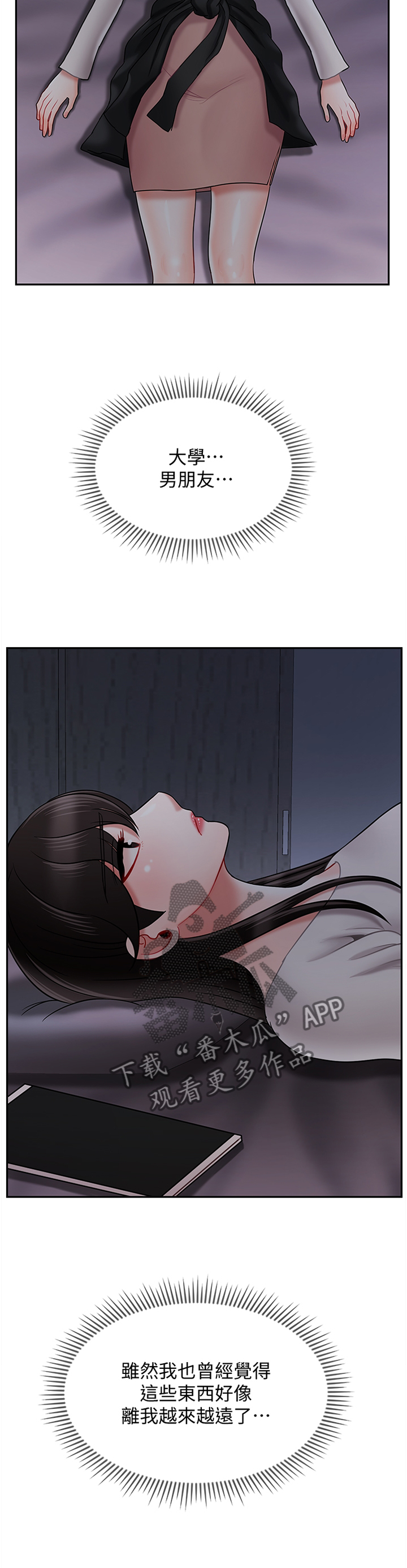 第69章：一无所知2