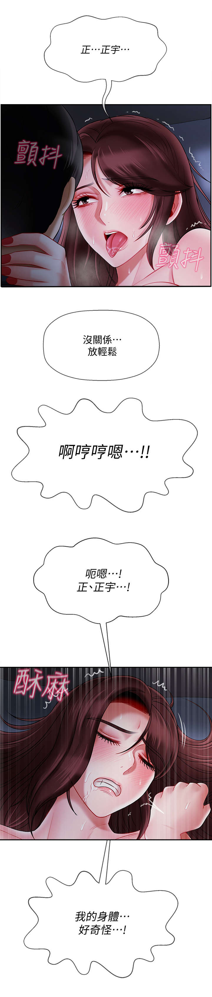 第30章：刚开始2