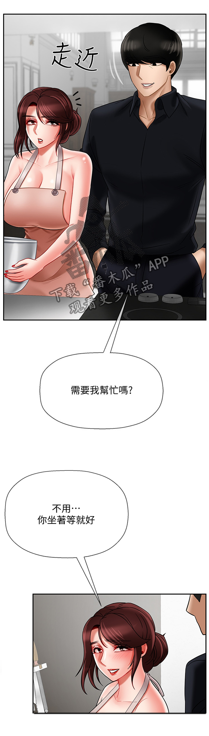 第36章：我就喜欢你这点1