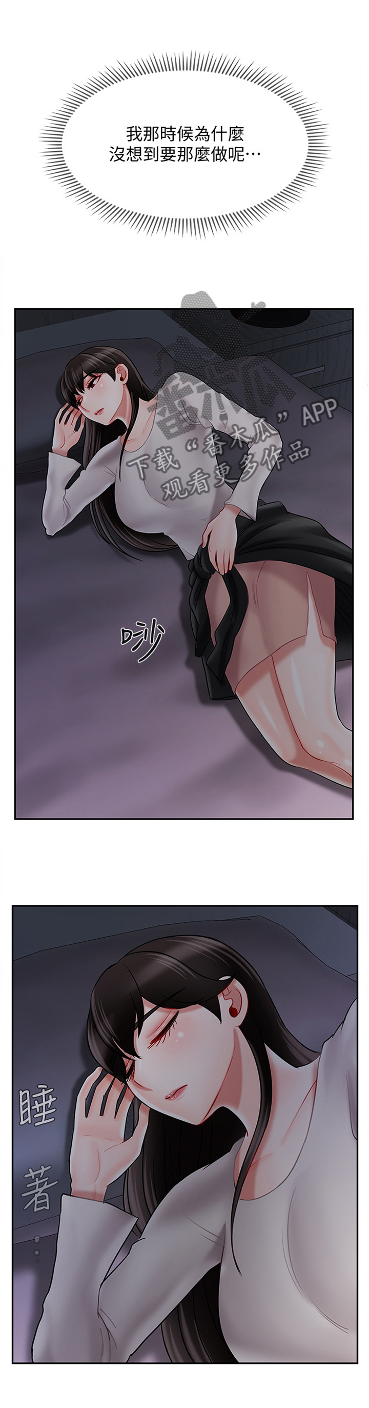 第70章：20岁的体验0