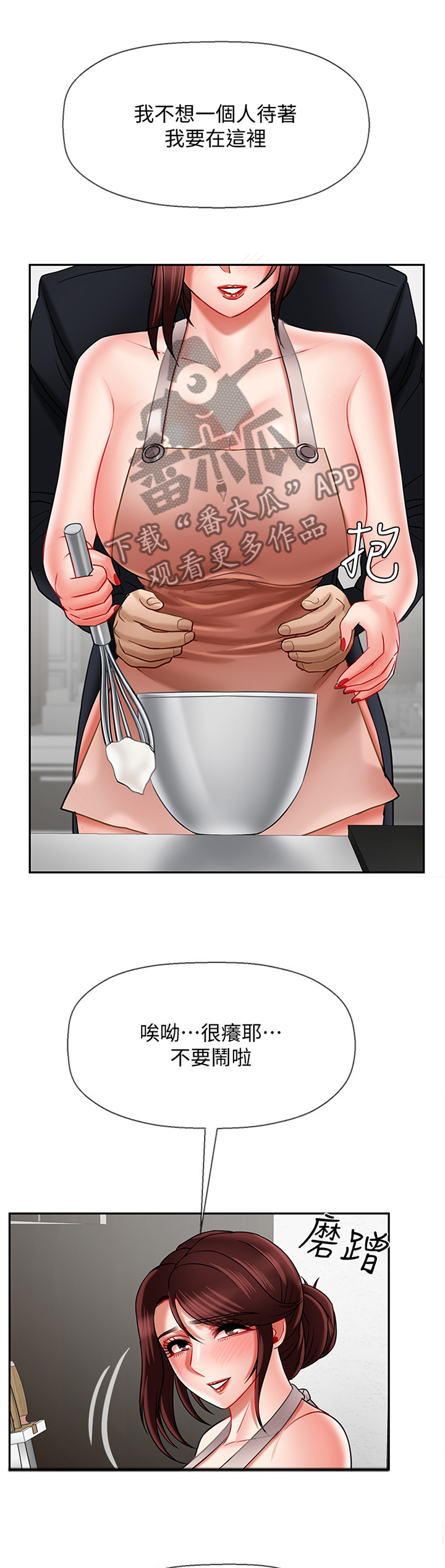 第36章：我就喜欢你这点2