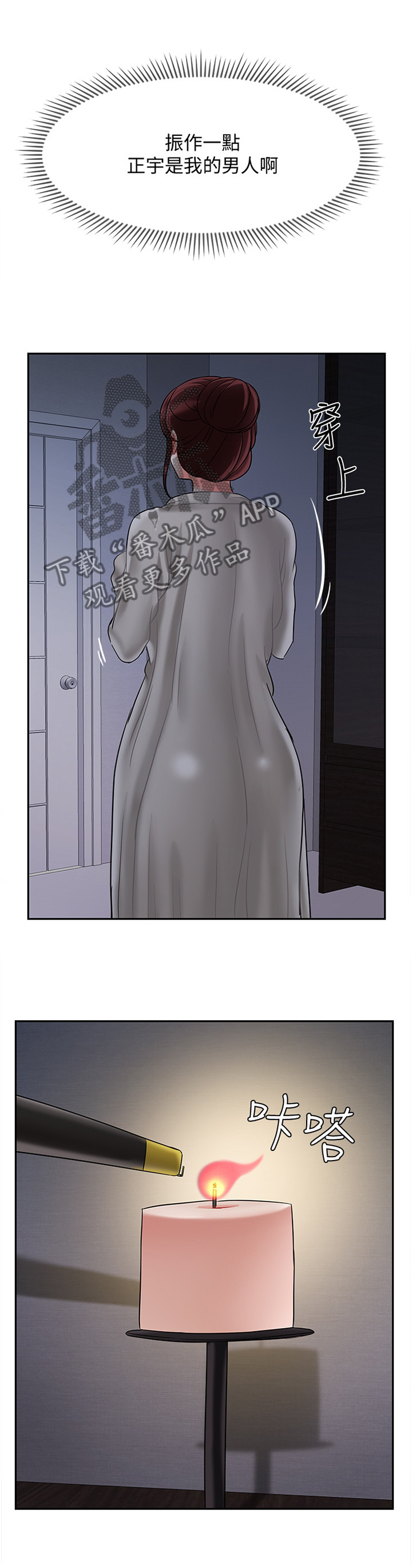 第73章：我很累3