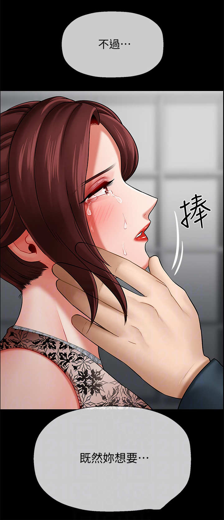 第16章：晚上见2