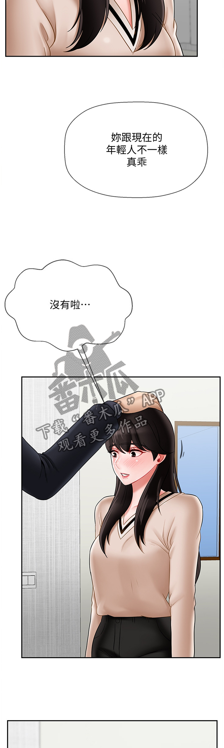 第50章：谢谢你4