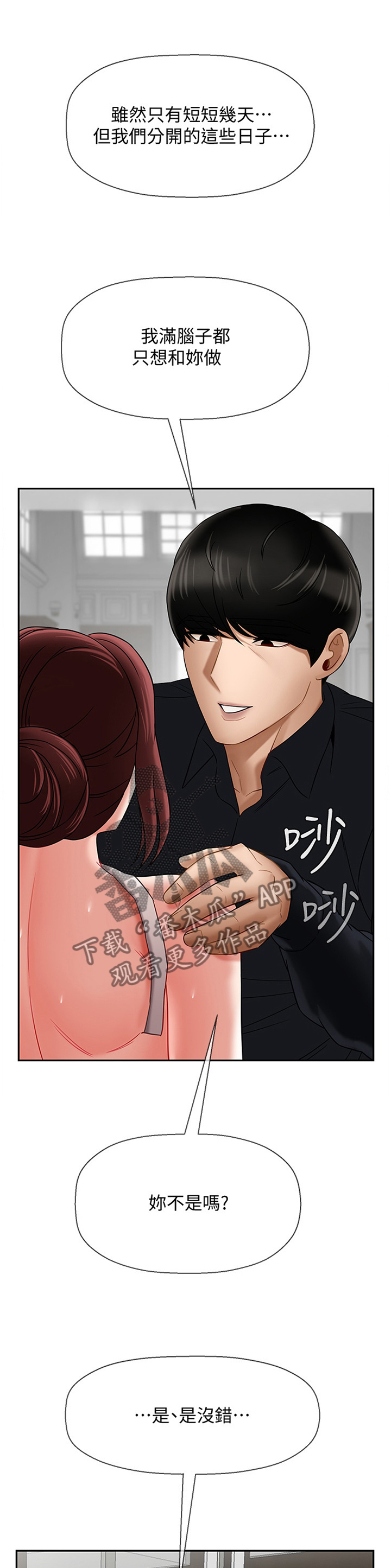 第37章：你在里面吗0