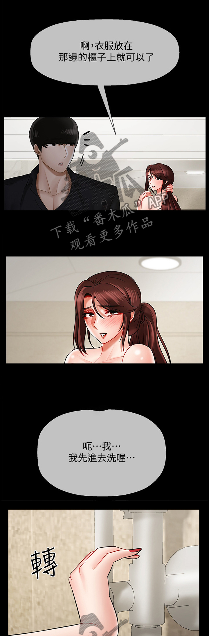 第39章：我果然还是靠不住...0