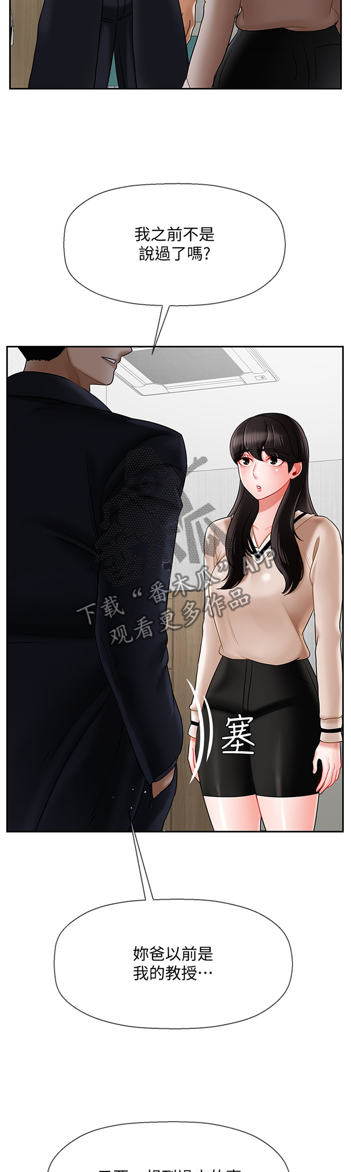 第50章：谢谢你1