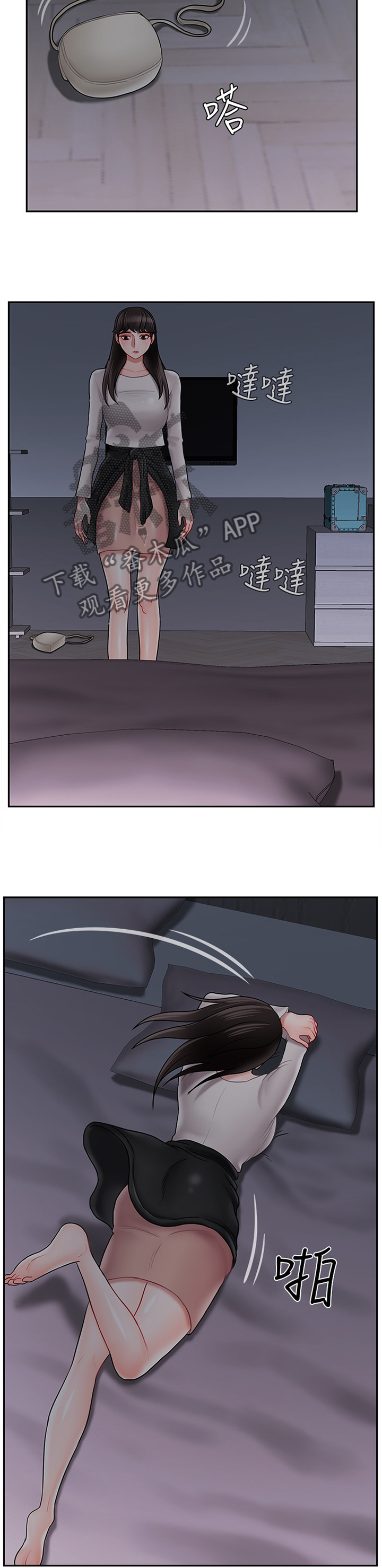 第68章：聊天记录1