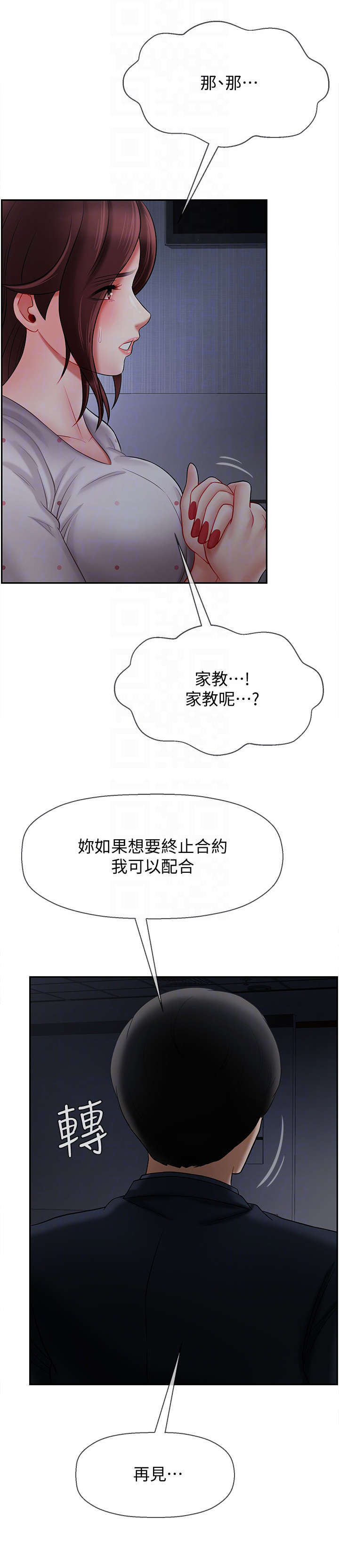 第28章：不要走4