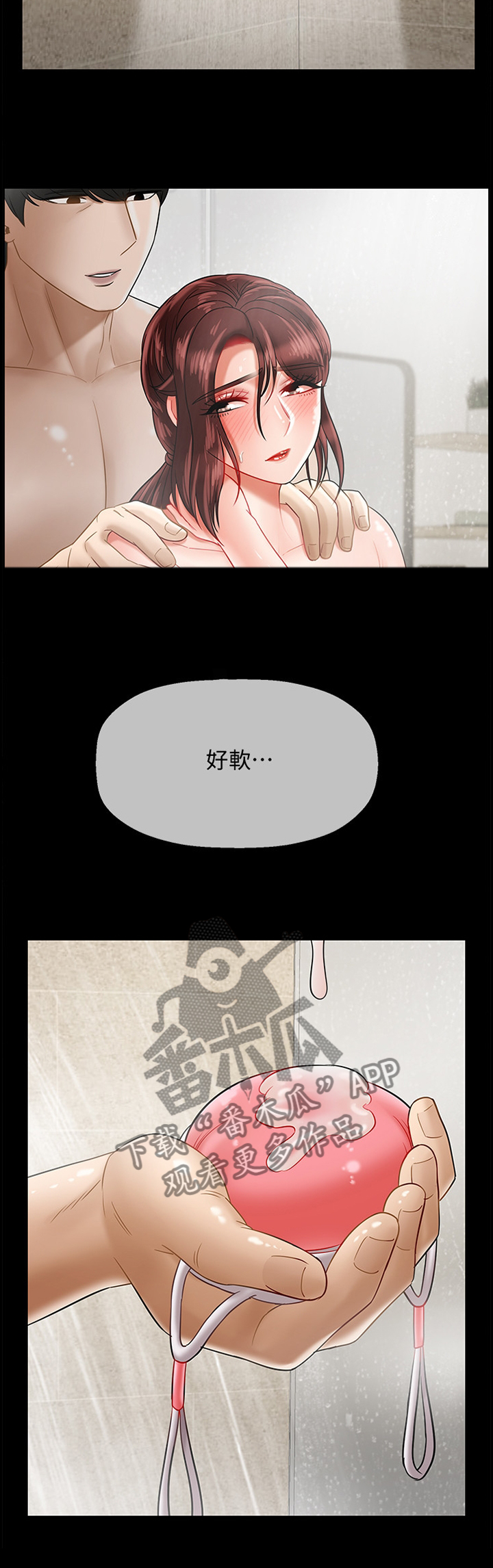 第39章：我果然还是靠不住...3