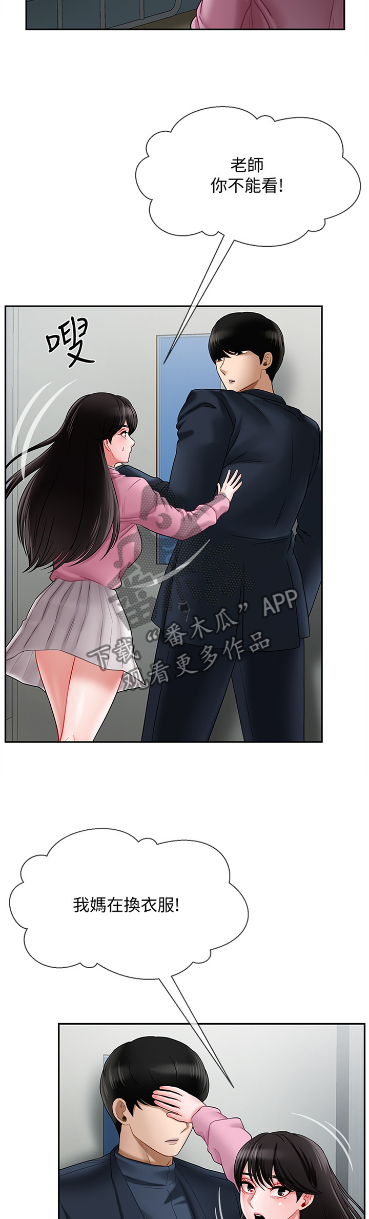 第32章：谢谢你来看我3