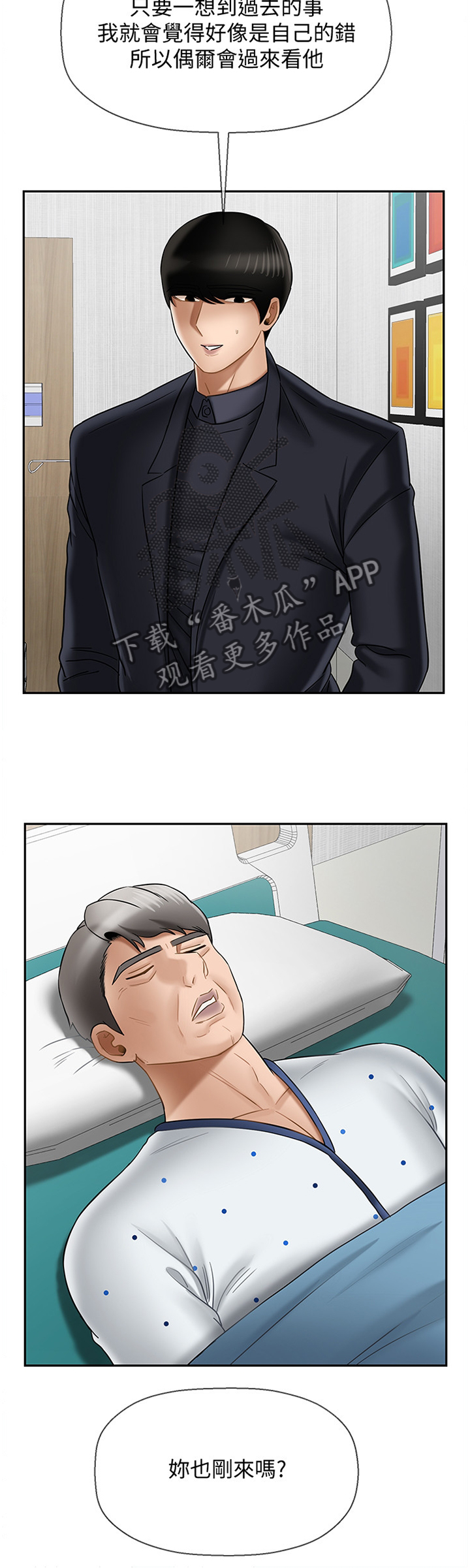 第50章：谢谢你2