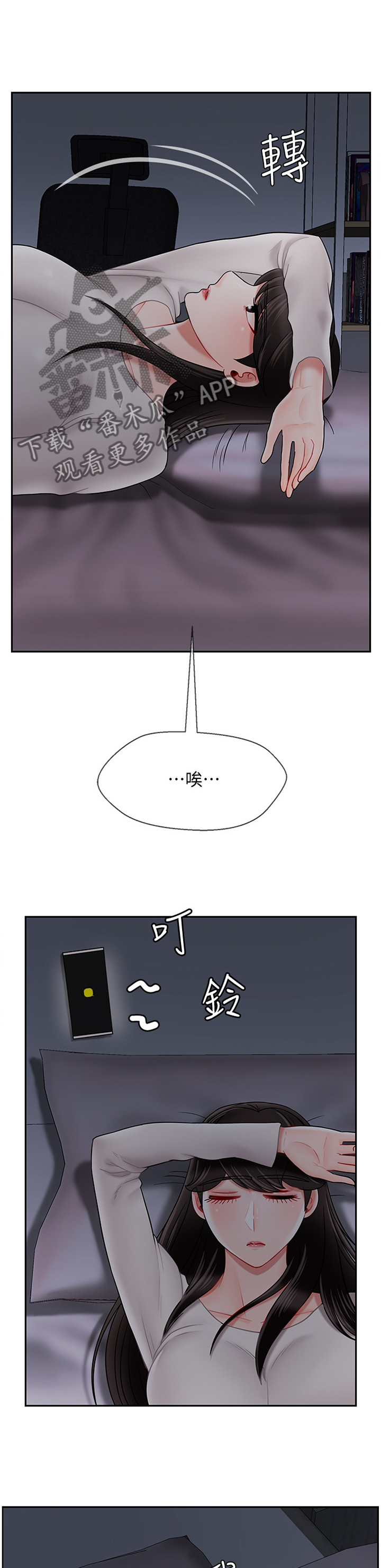 第68章：聊天记录2