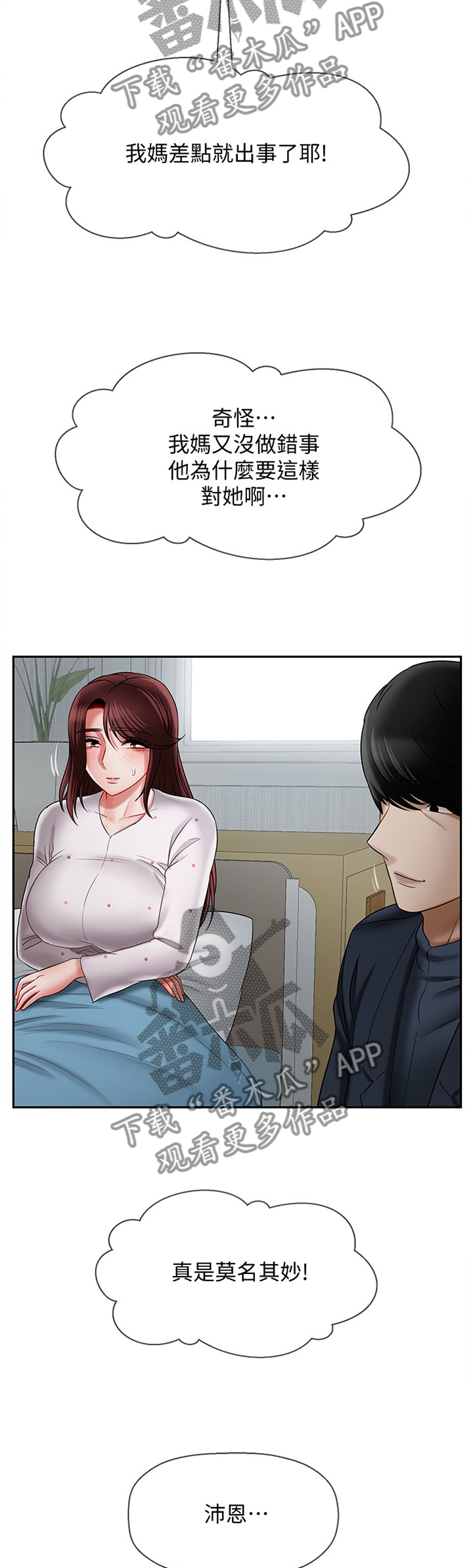 第33章：住家家教2