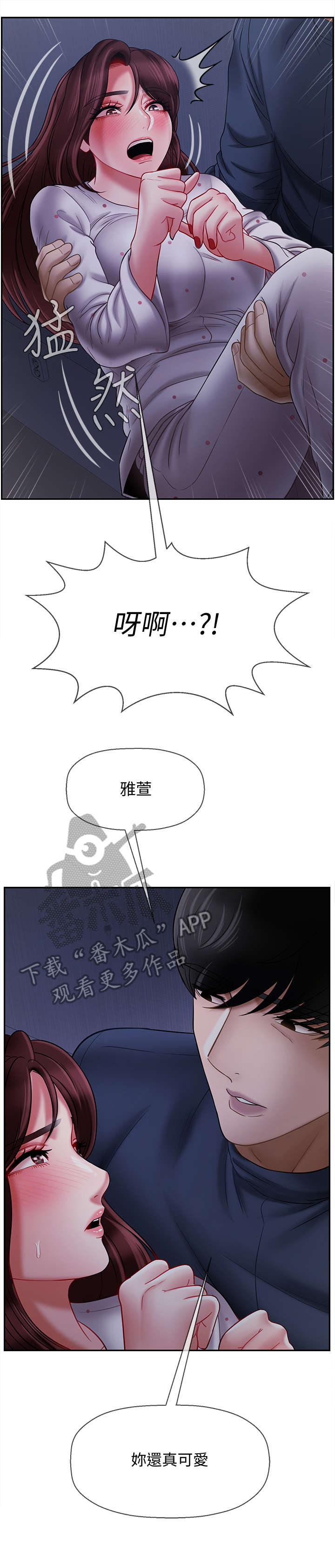 第29章：量体温2