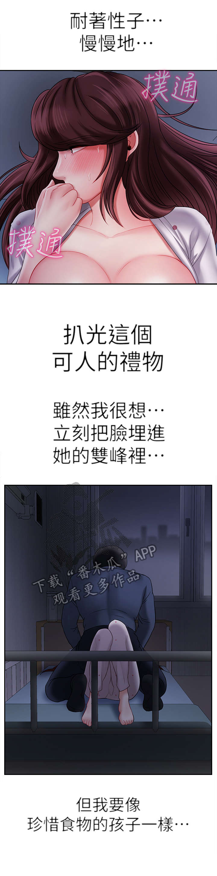 第29章：量体温4