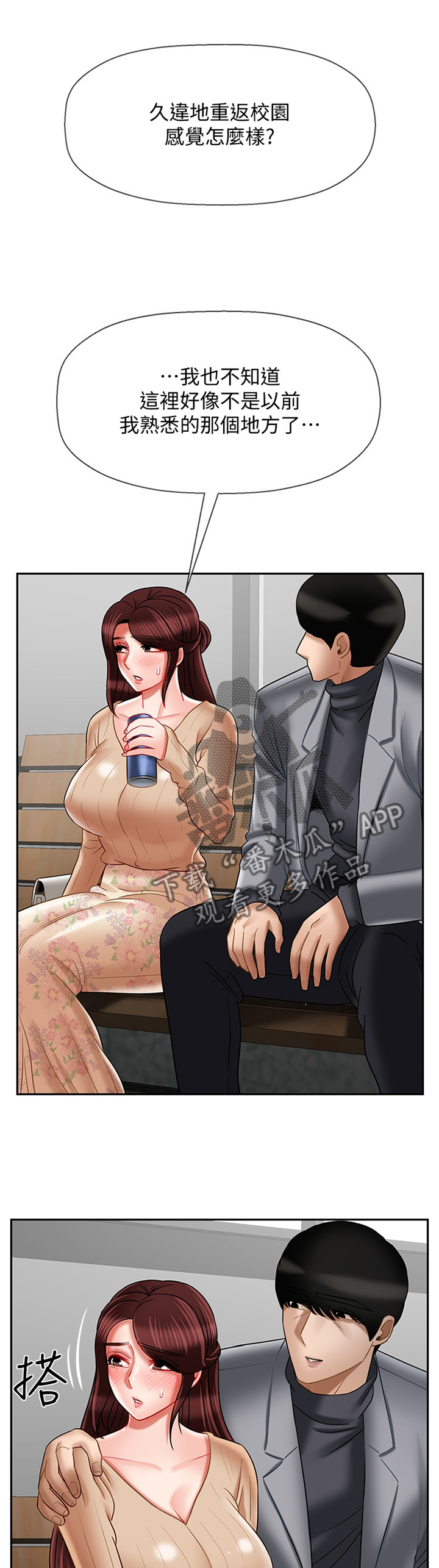 第54章：回忆中的地方0