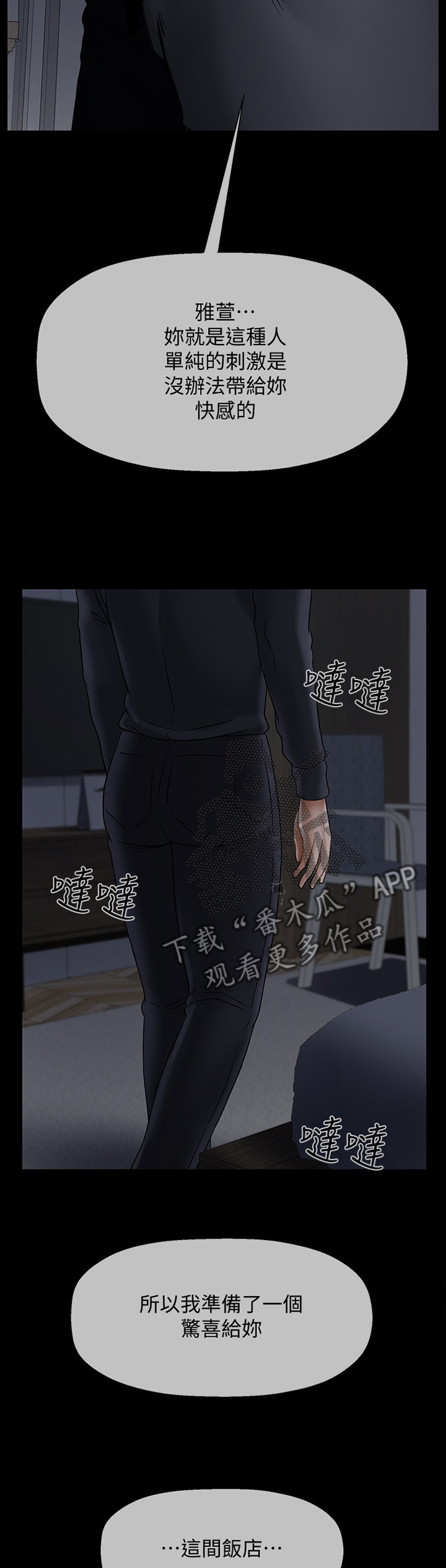 第64章：我是你的4