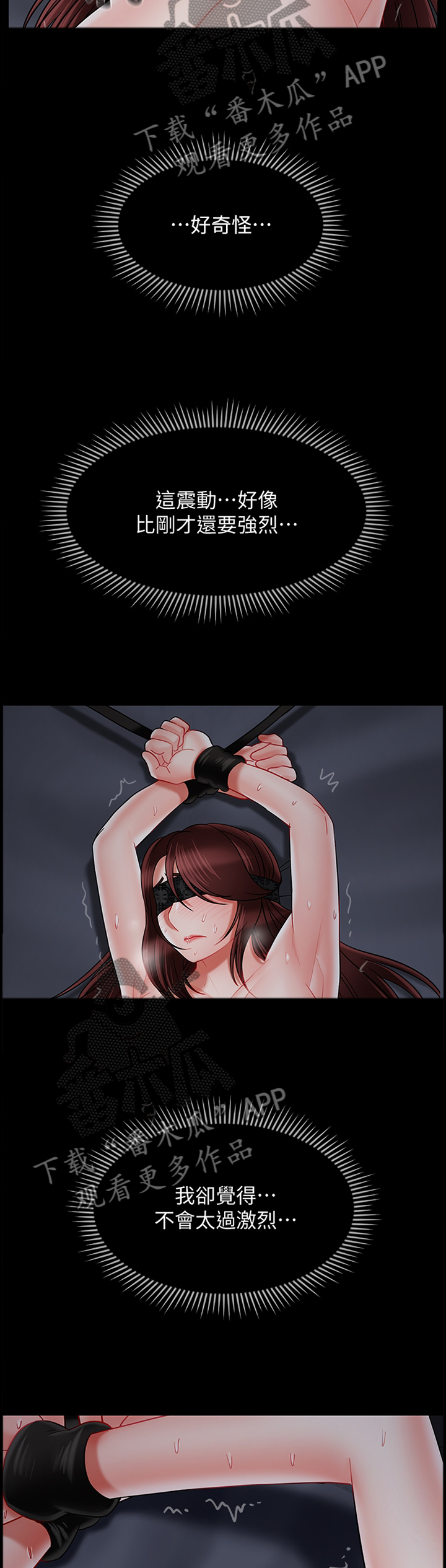 第64章：我是你的2