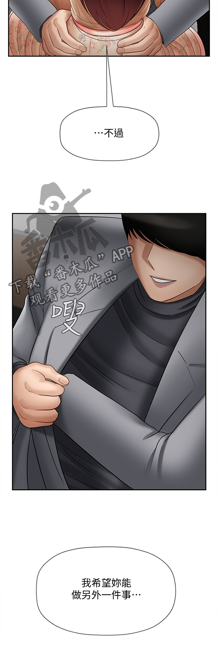 第57章：无法思考4