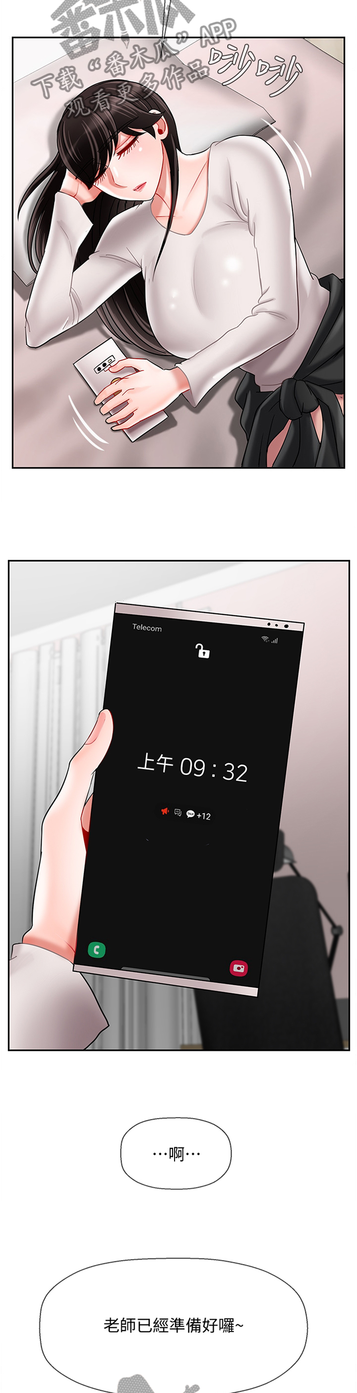 第70章：20岁的体验2