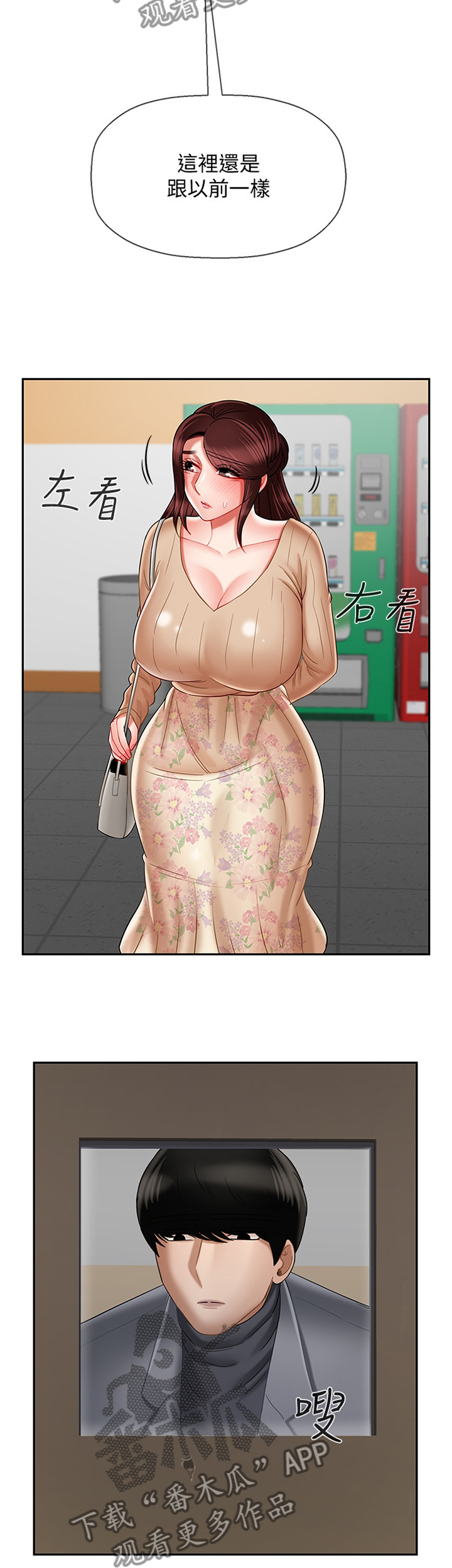 第54章：回忆中的地方3