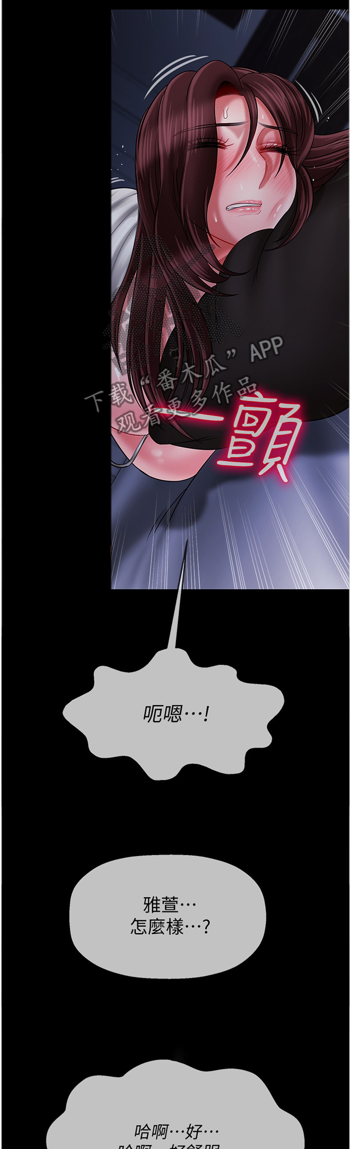 第44章：接受调查3