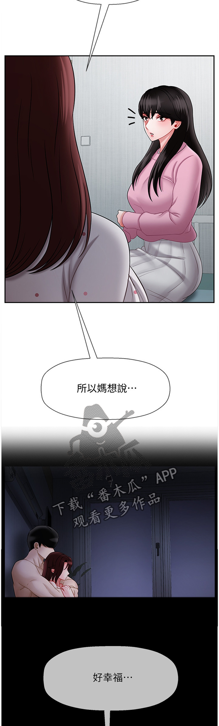 第33章：住家家教3