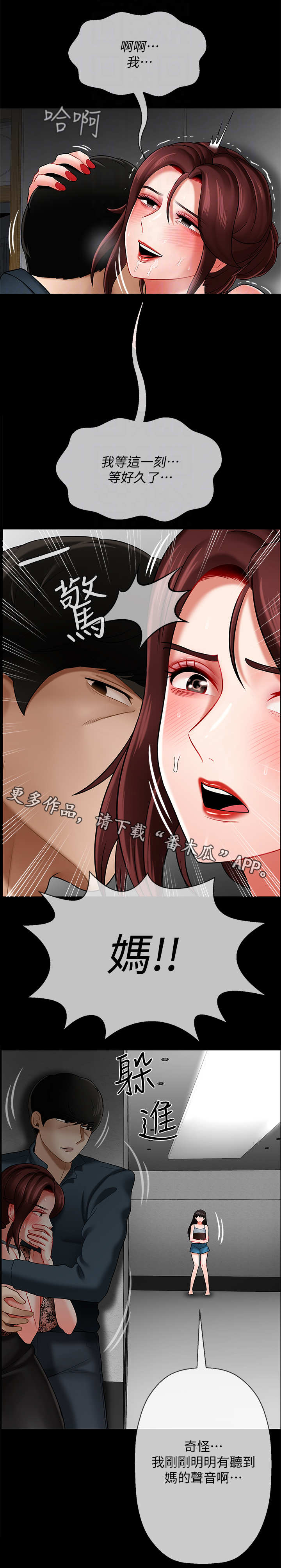 第16章：晚上见4