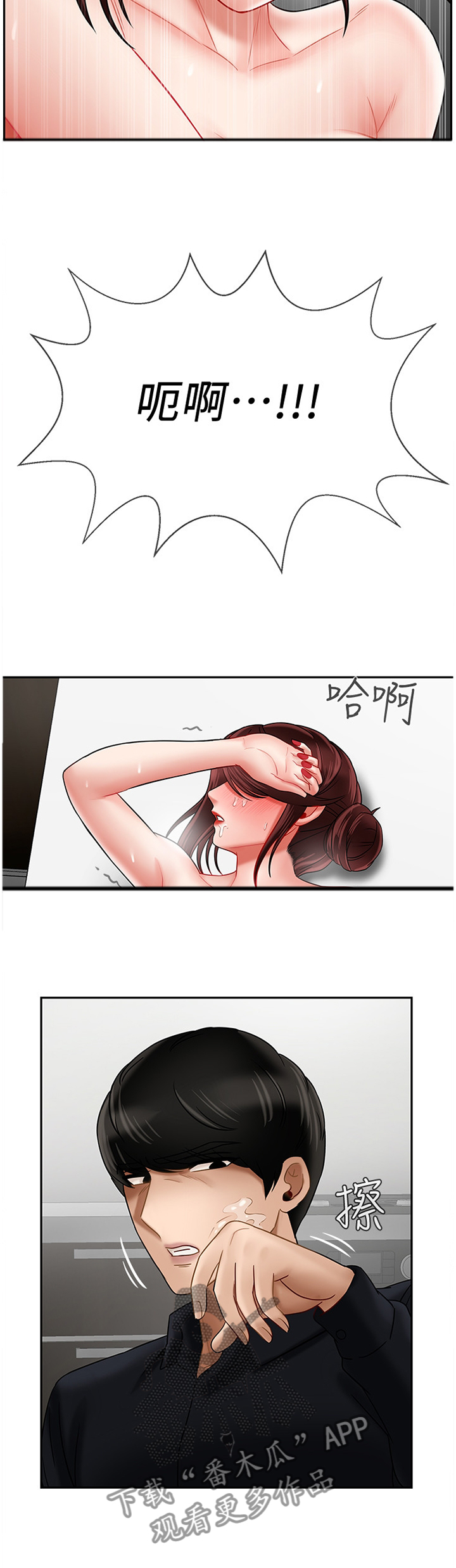 第37章：你在里面吗4