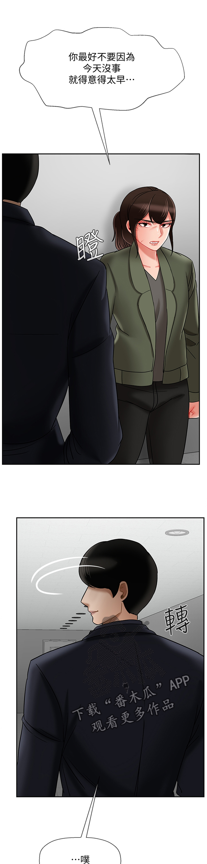 第48章：锲而不舍0