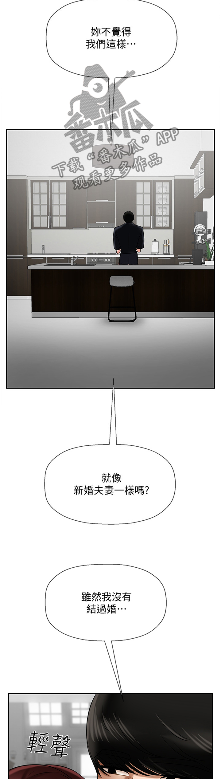 第36章：我就喜欢你这点3